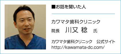 川又 稔