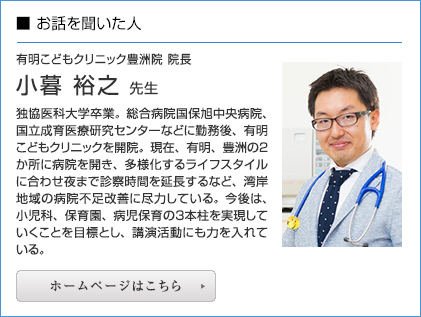 小暮 裕之