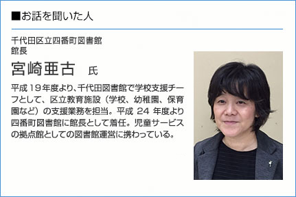 宮崎 亜古