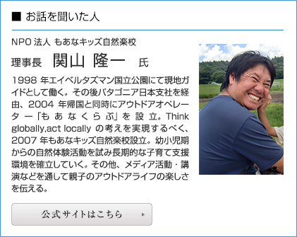 関山 隆一
