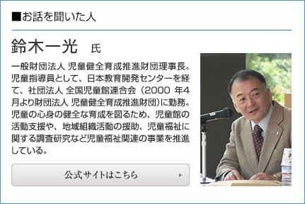 鈴木 一光
