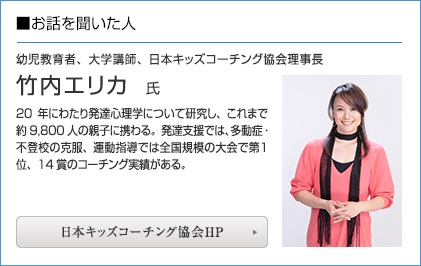 竹内 エリカ