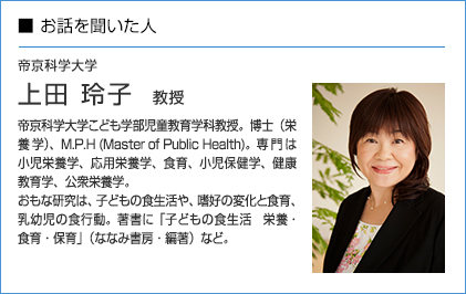 上田 玲子