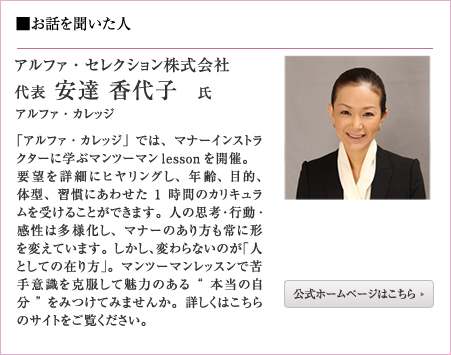 安達 香代子