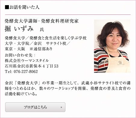 堀 いずみ