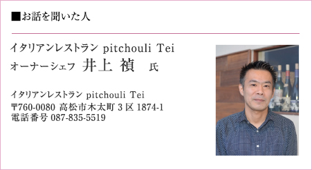 井上 禎