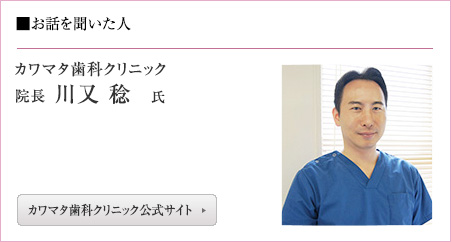 川又 稔