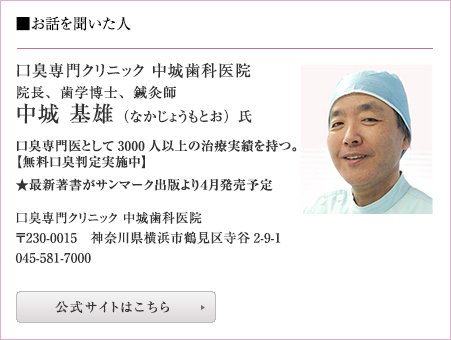 中城 基雄