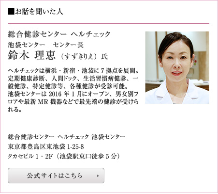 鈴木 理恵