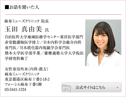 玉田 真由美
