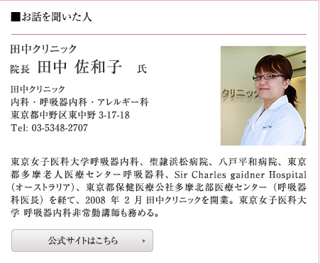 田中 佐和子