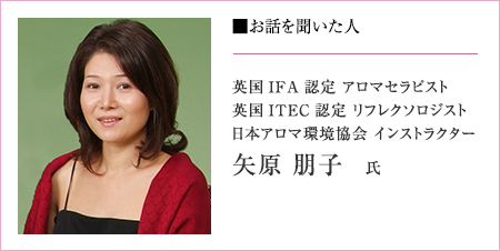 矢原 朋子