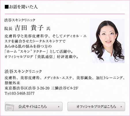 吉田 貴子