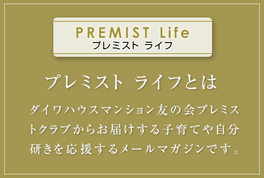 PREMIST Life
