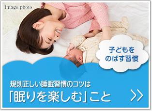 子どもをのばす習慣