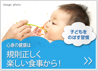 子どもをのばす習慣