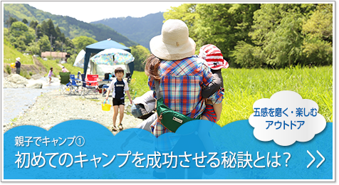 子育てライフスタイル
