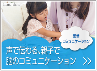愛情コミュニケーション