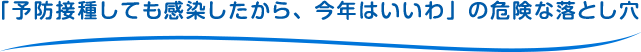 解熱剤を怖がり過ぎず、賢く付き合いましょう。