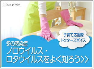 子育て応援隊ドクターボイス