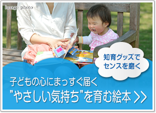 知育グッズでセンスを磨く