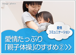 愛情コミュニケーション