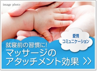 愛情コミュニケーション
