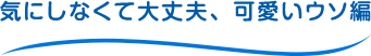 ＮＧ2：他人軸フレーズ