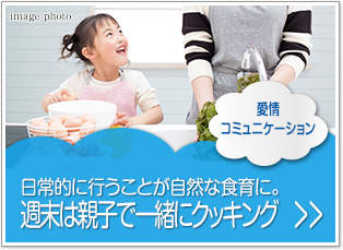 愛情コミュニケーション