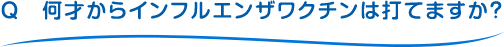 Ｑ問題