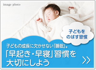 子どもをのばす習慣