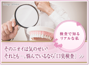 検査で知るリアルな私