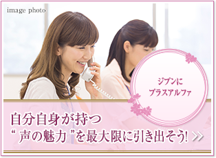 ジブンにプラスアルファ