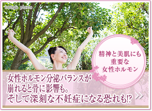 精神と美肌にも重要な女性ホルモン