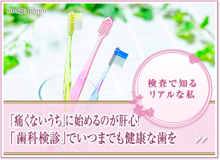 検査で知るリアルな私