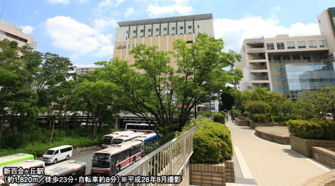 新百合ヶ丘駅（約1,820m／徒歩23分・自転車約8分）※平成28年8月撮影