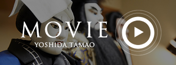 MOVIE YOSHIDA TAMAO