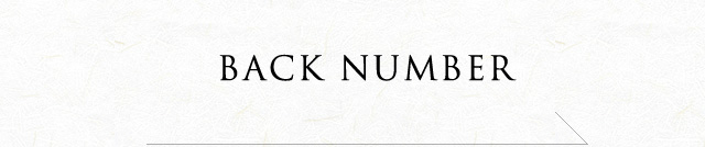 BACK NUMBER