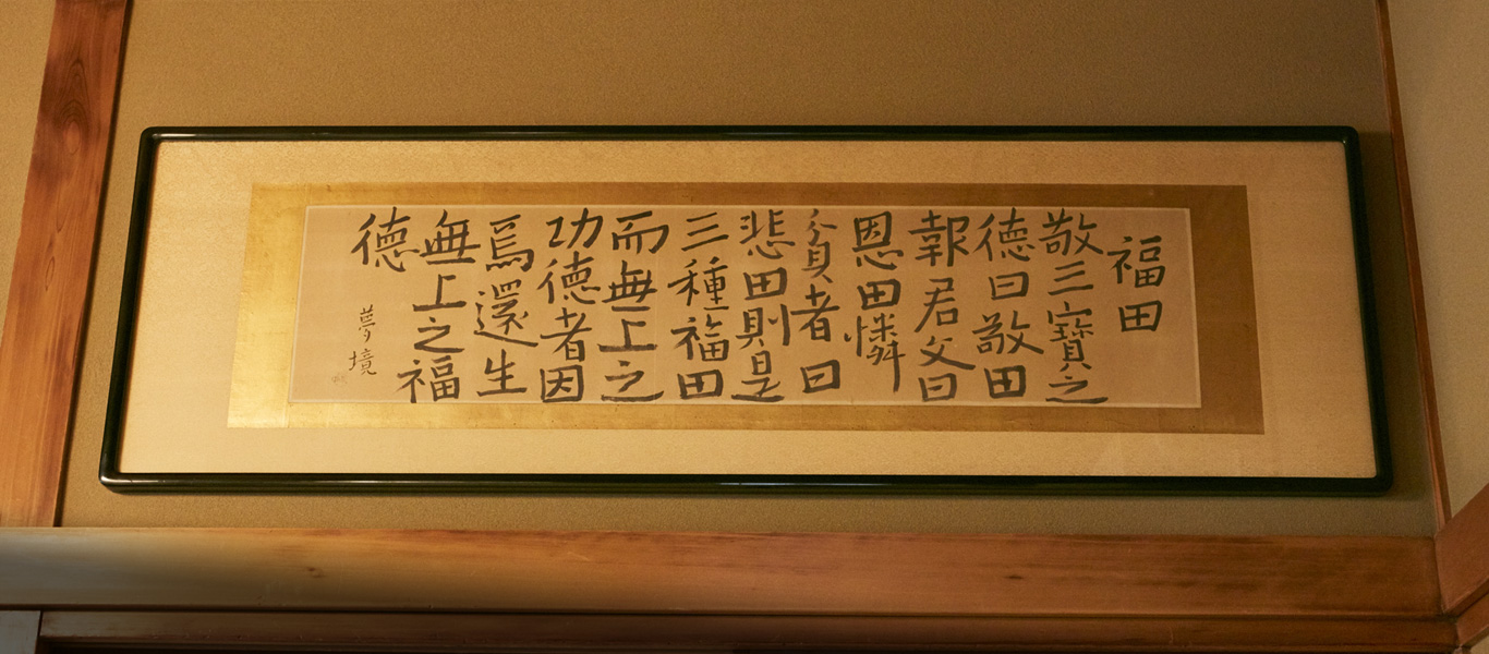 福田家にちなんだ「福田（ふくでん）」。