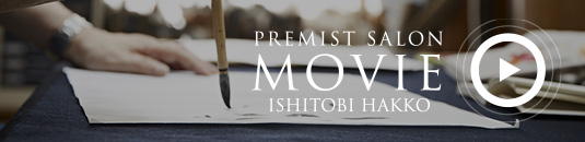 PREMIST SALON MOVIE ISHITOBI HAKKO