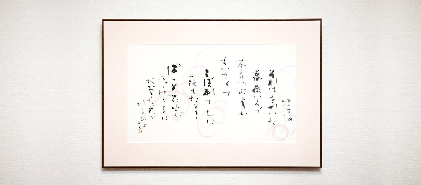 金子みすゞの詩「わらい」
