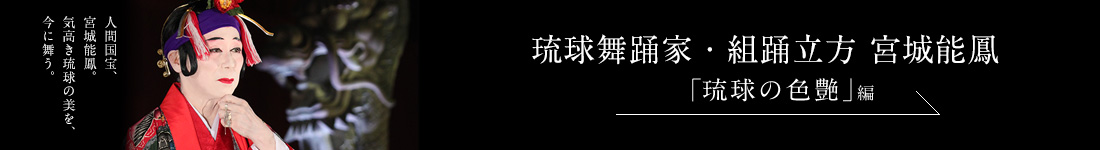 江戸切子作家 三代秀石 堀口徹＜「黎明の光」編＞