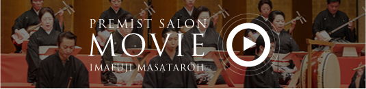 PREMIST SALON MOVIE VOL.23 IMAFUJI MASATAROH