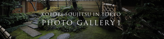 KOBORI SOUJITSU IN TOKYO PHOTO GALLERY 1