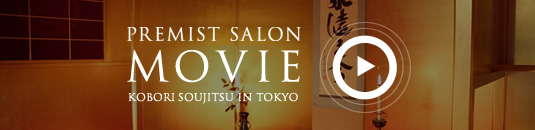 PREMIST SALON MOVIE KOBORI SOUJITSU IN TOKYO