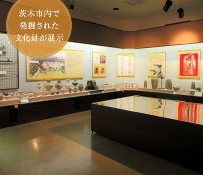茨木市内で発掘された文化財が展示