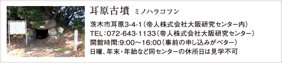 耳原古墳