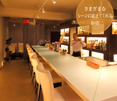 さまざまなシーンに応えてくれるお店