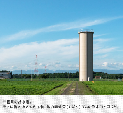 三種町の給水塔。高さは給水地である白神山地の素波里（すばり）ダムの取水口と同じだ。