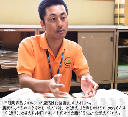 「三種町じゅんさいの里協議会」の大村さん。じゅんさい農家の人が「け（食え）」と言うと、大村さんは「く（食う）」と言い、それで会話が成り立つ。